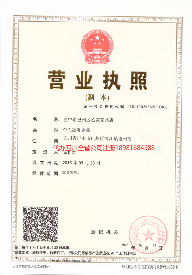 毕节毕节乙家家具店